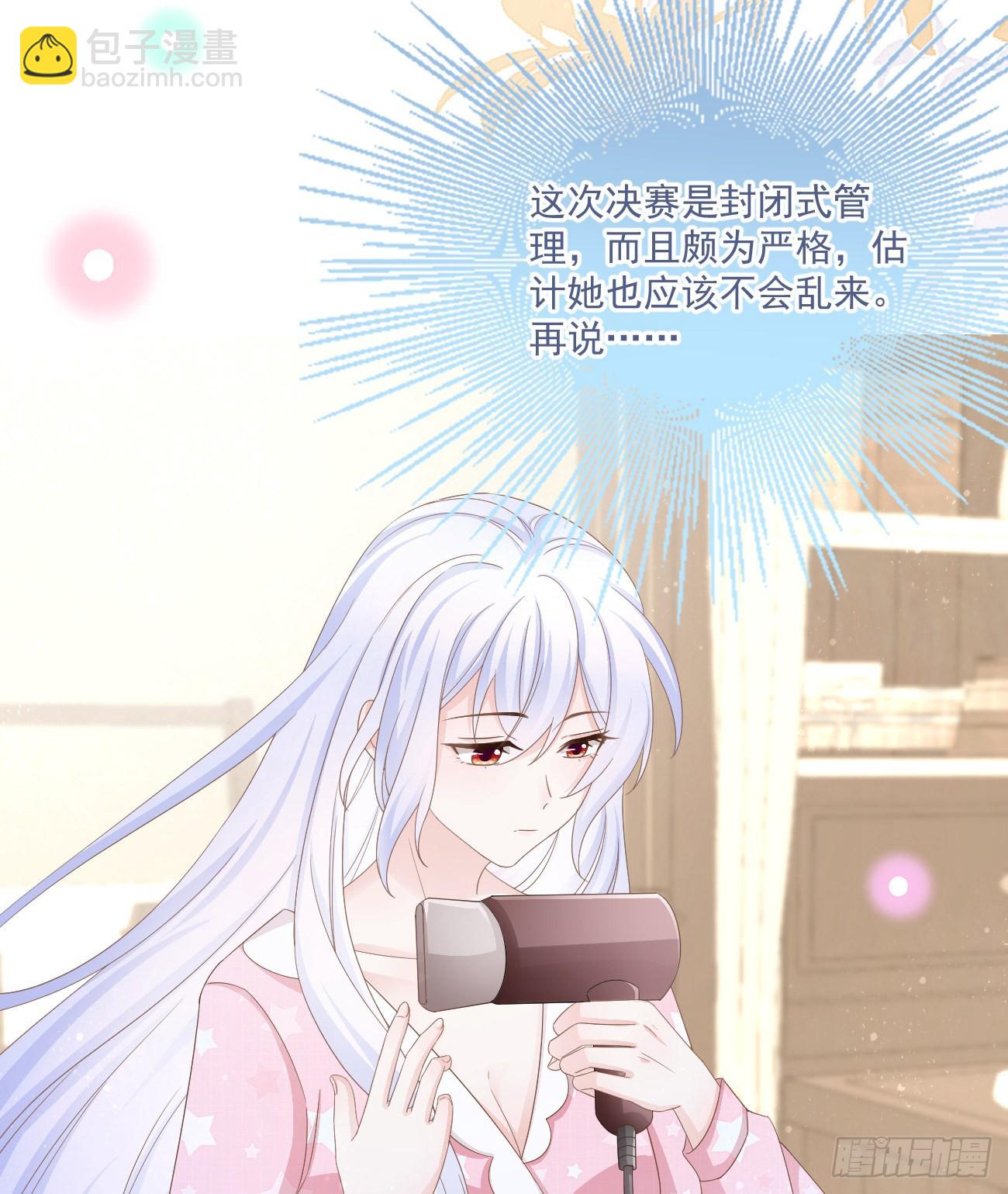 我也喜欢你(1/2)-第152话