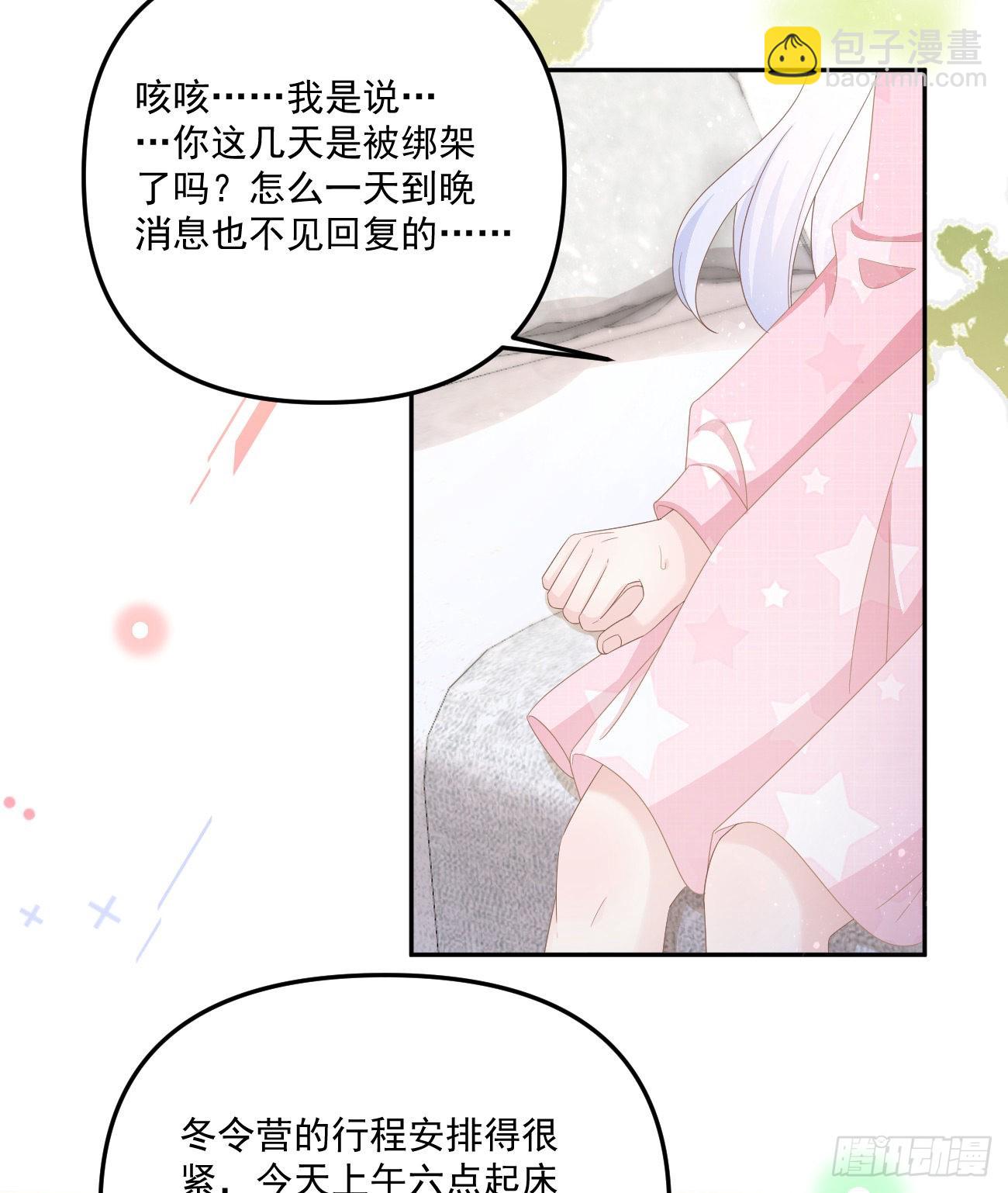我也喜欢你(1/2)-第152话