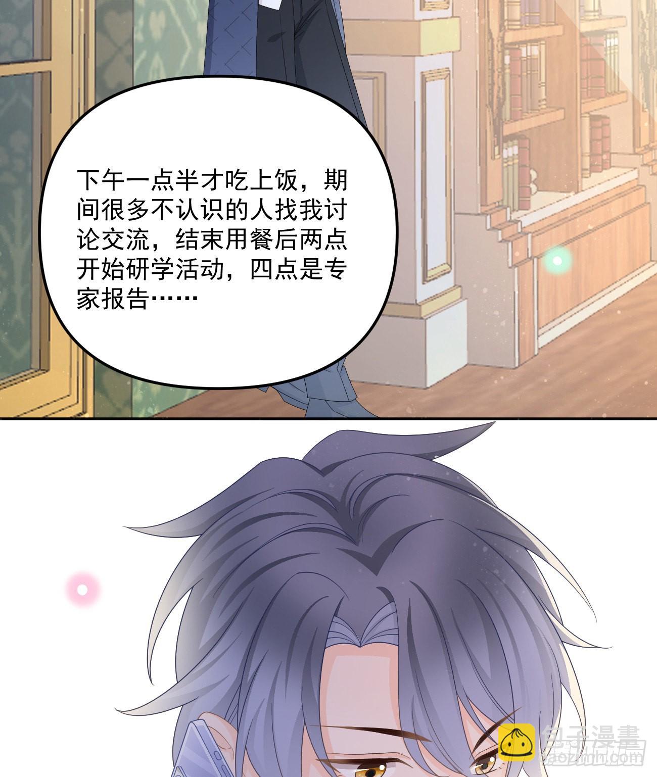 我也喜欢你(1/2)-第152话