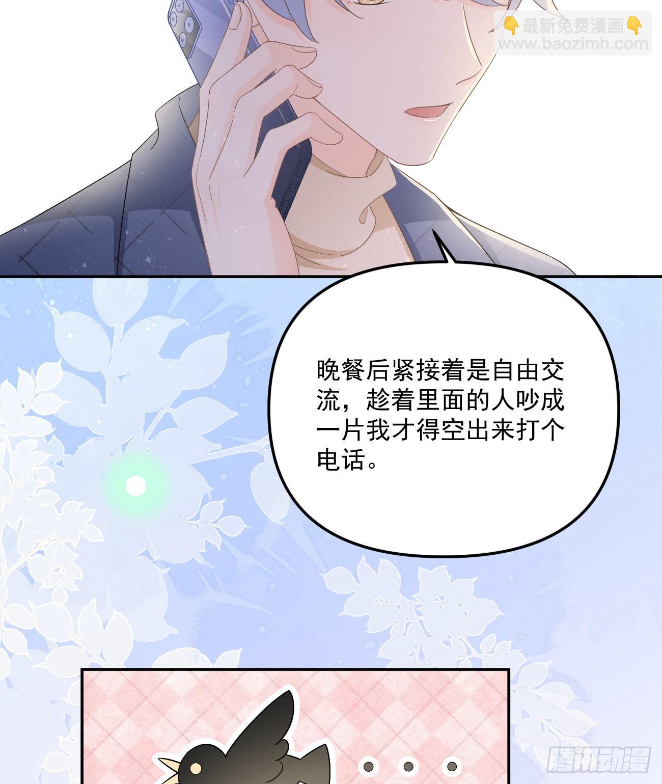 我也喜欢你(1/2)-第152话