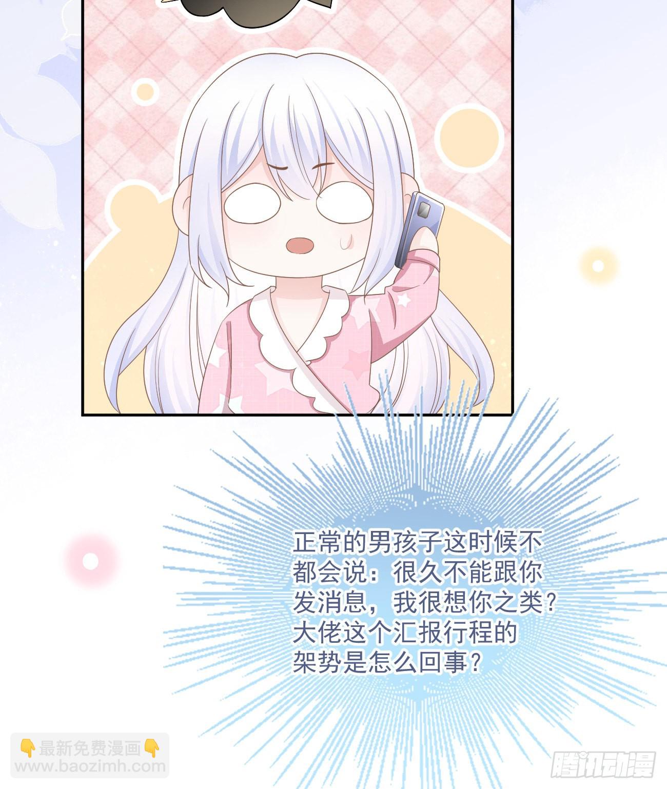 我也喜欢你(1/2)-第152话