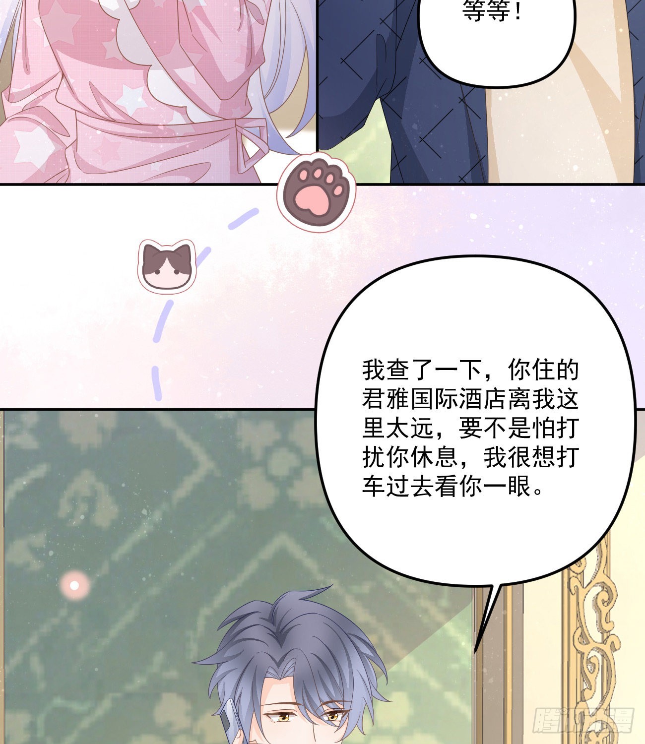 我也喜欢你(1/2)-第152话