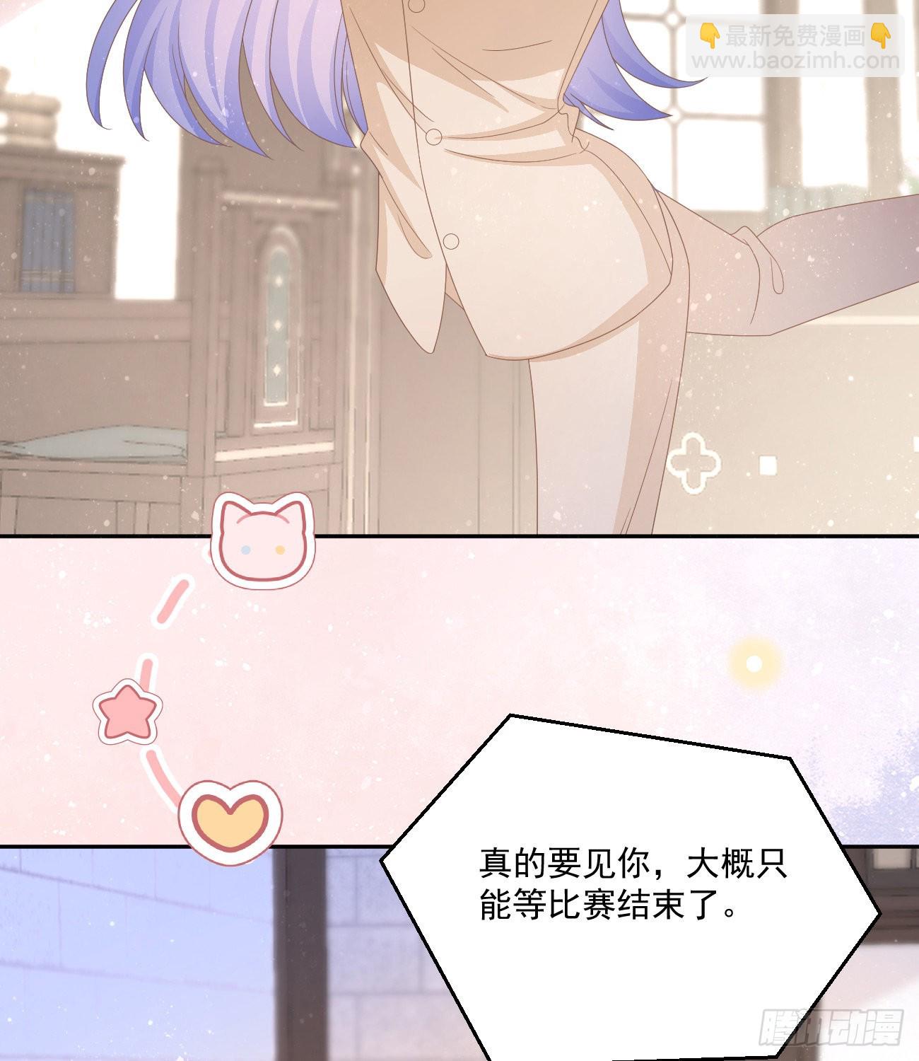 我也喜欢你(1/2)-第152话
