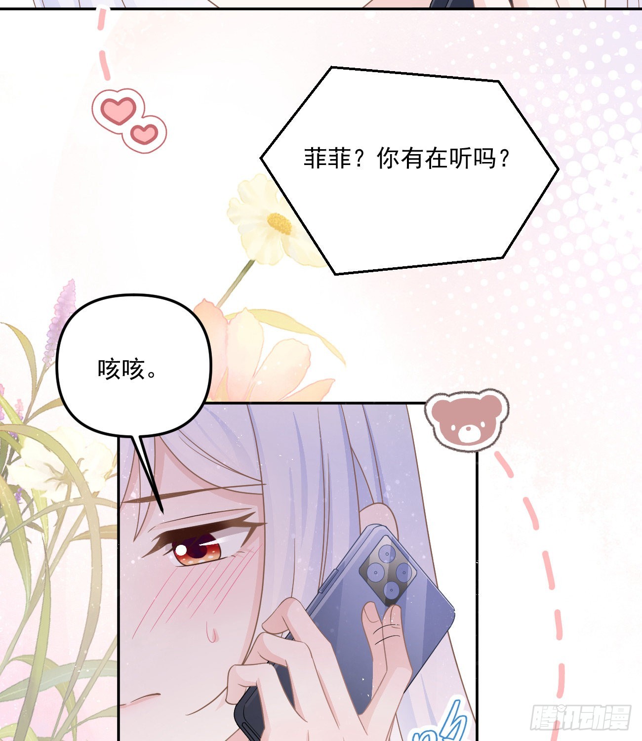 我也喜欢你(1/2)-第152话