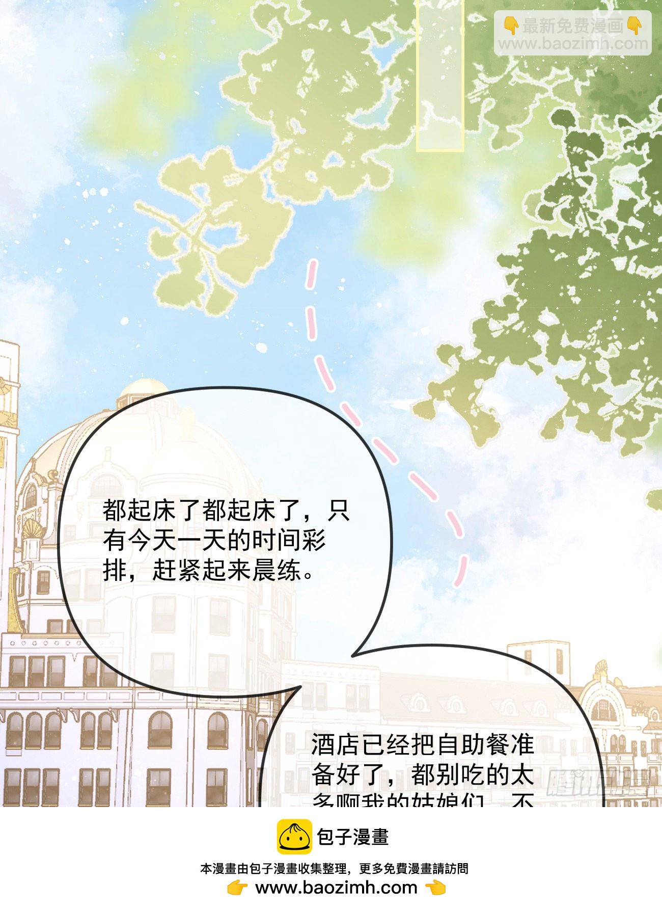 我也喜欢你(1/2)-第152话