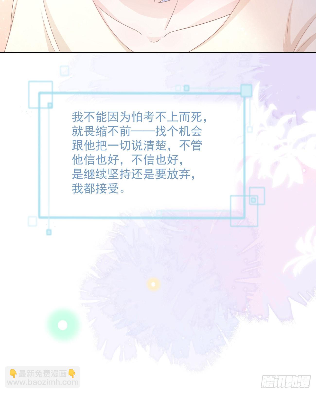 我都接受(1/2)-第154话