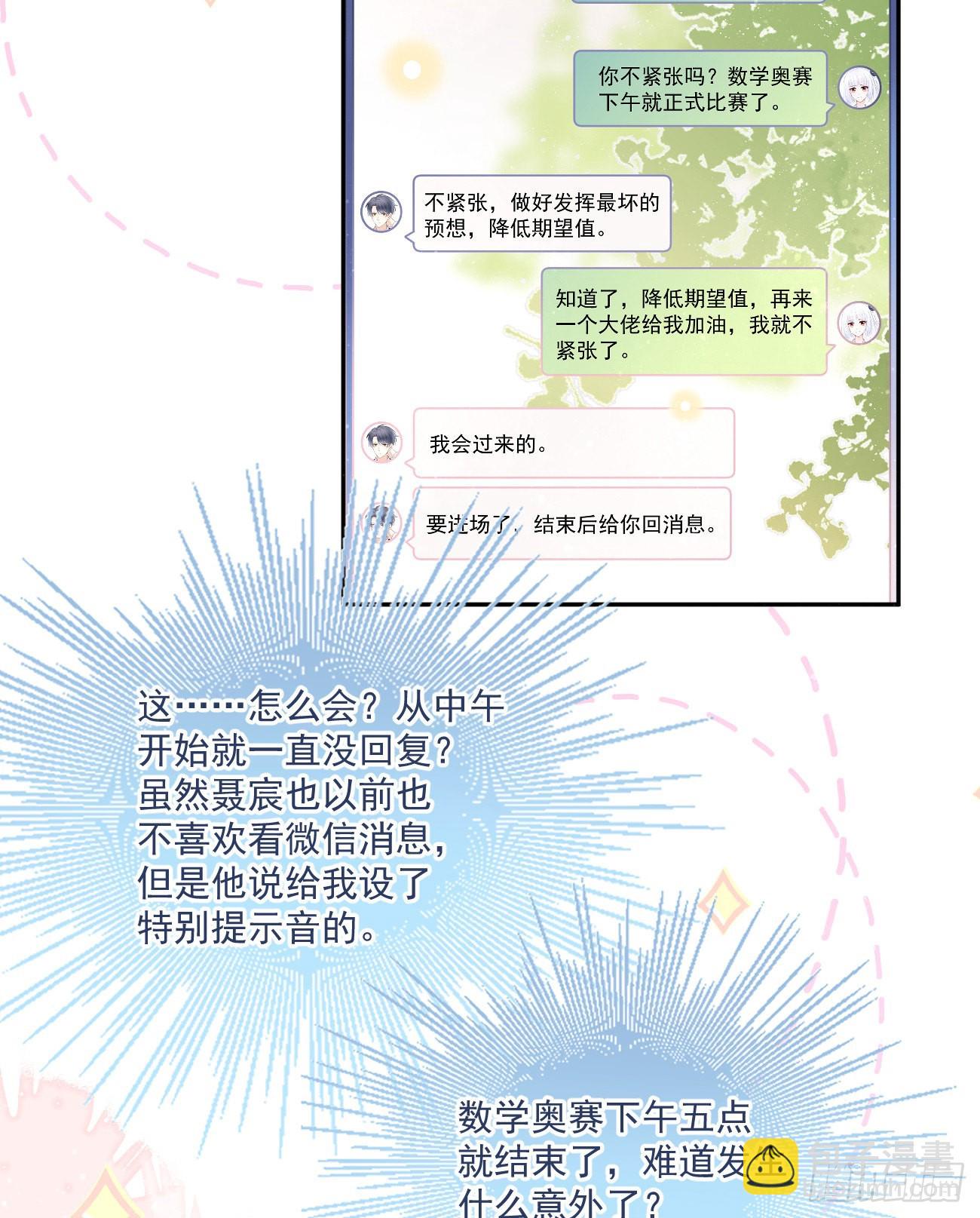 我都接受(1/2)-第154话