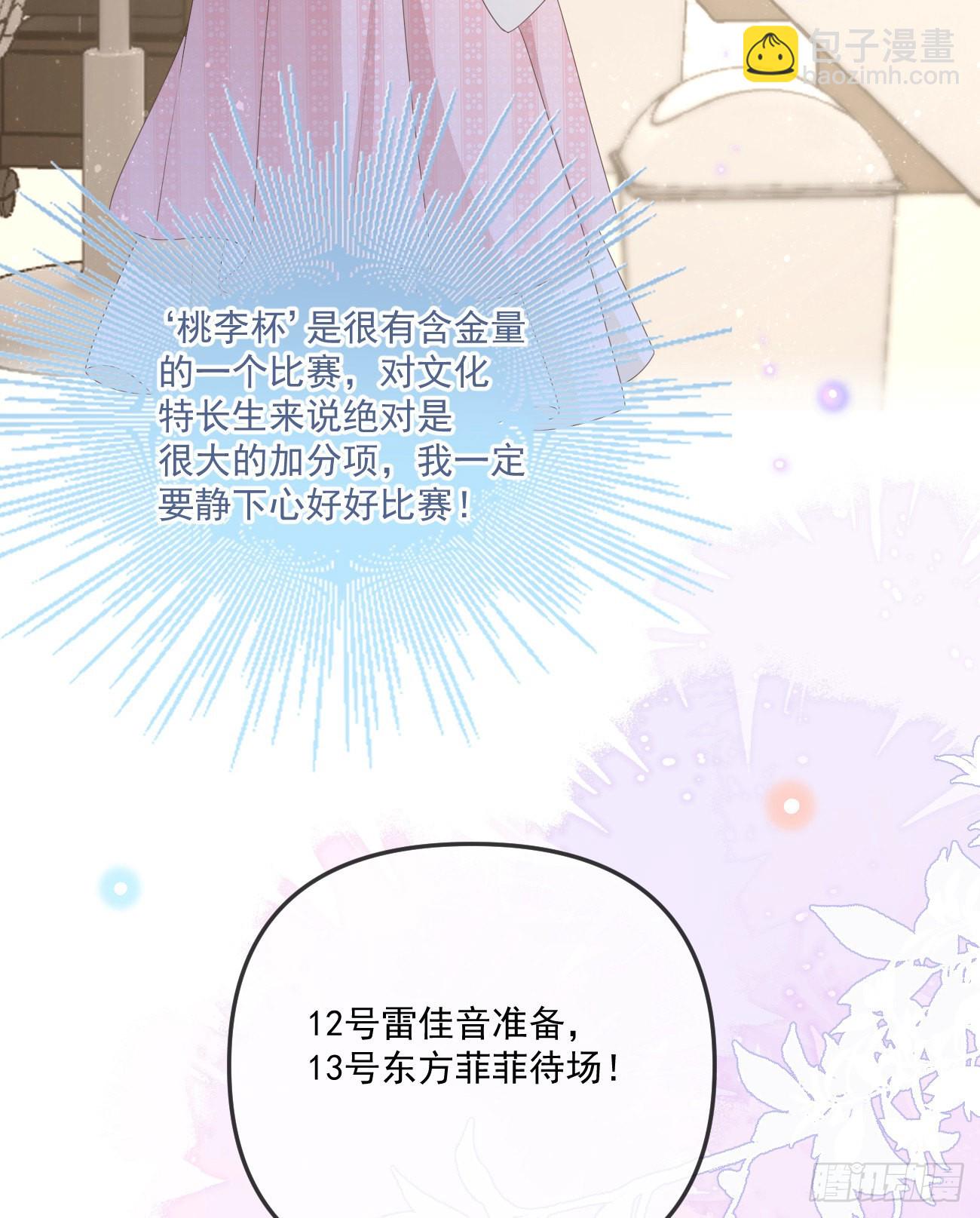 我都接受(1/2)-第154话