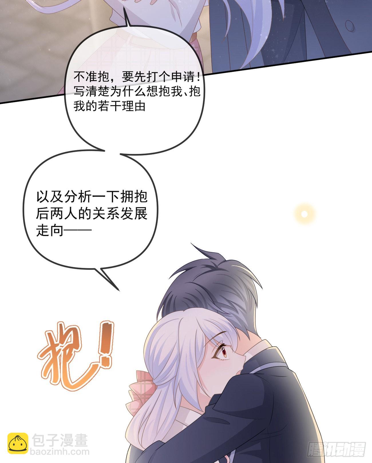 拥抱申请报告-第156话