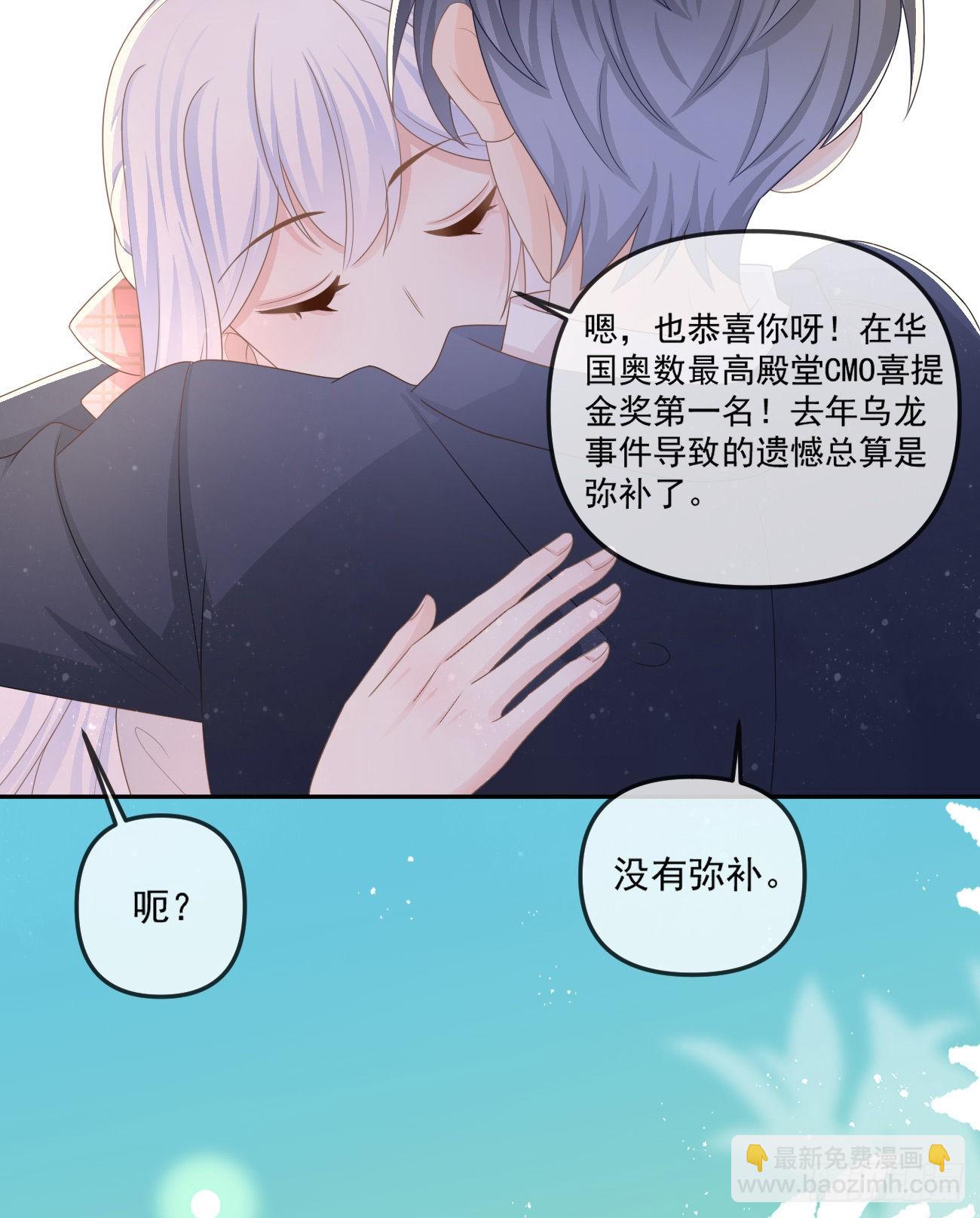 拥抱申请报告-第156话