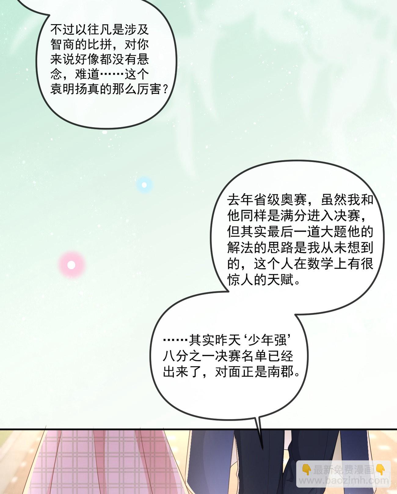 拥抱申请报告-第156话