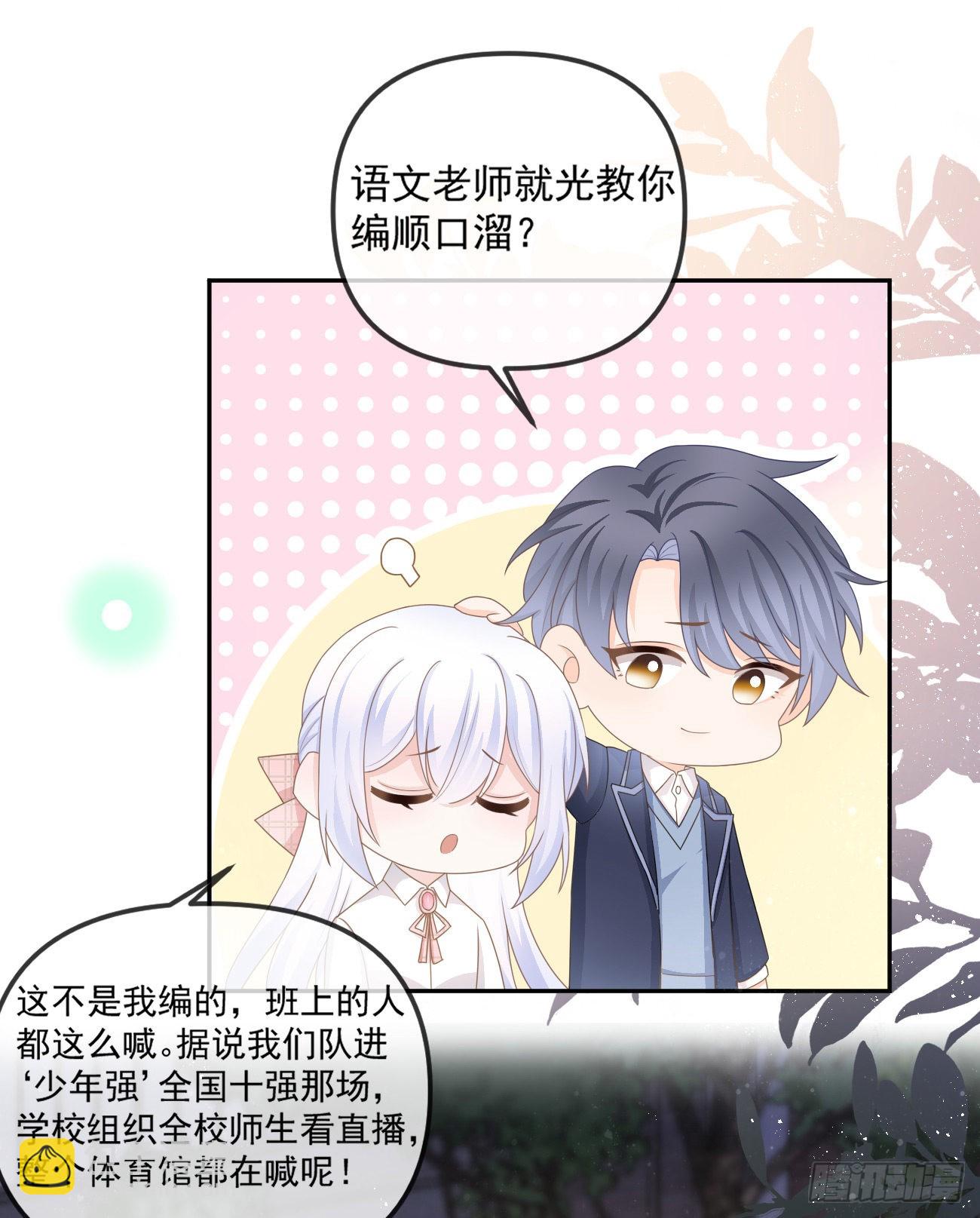 拥抱申请报告-第156话