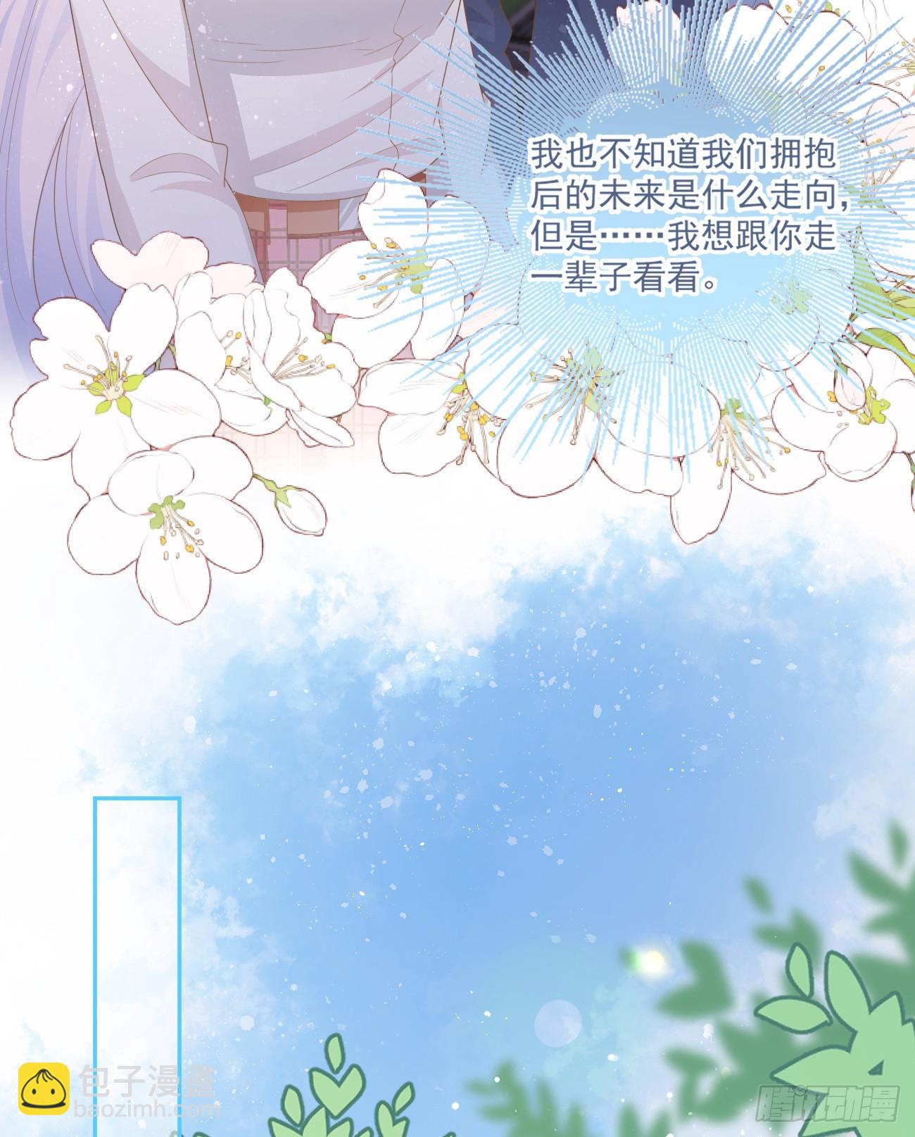 拥抱申请报告-第156话