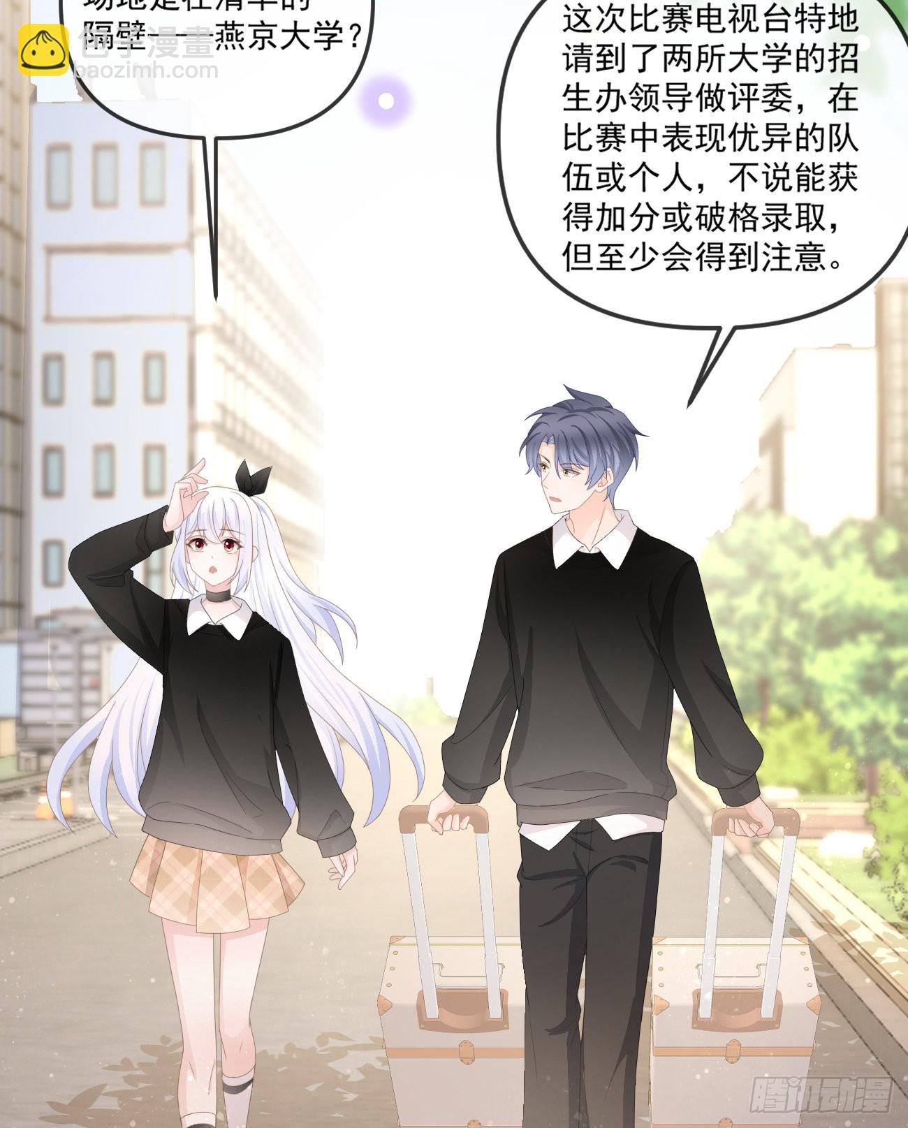 拥抱申请报告-第156话
