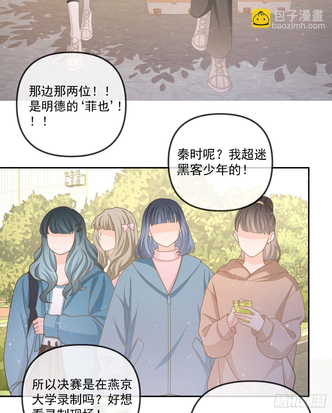 拥抱申请报告-第156话