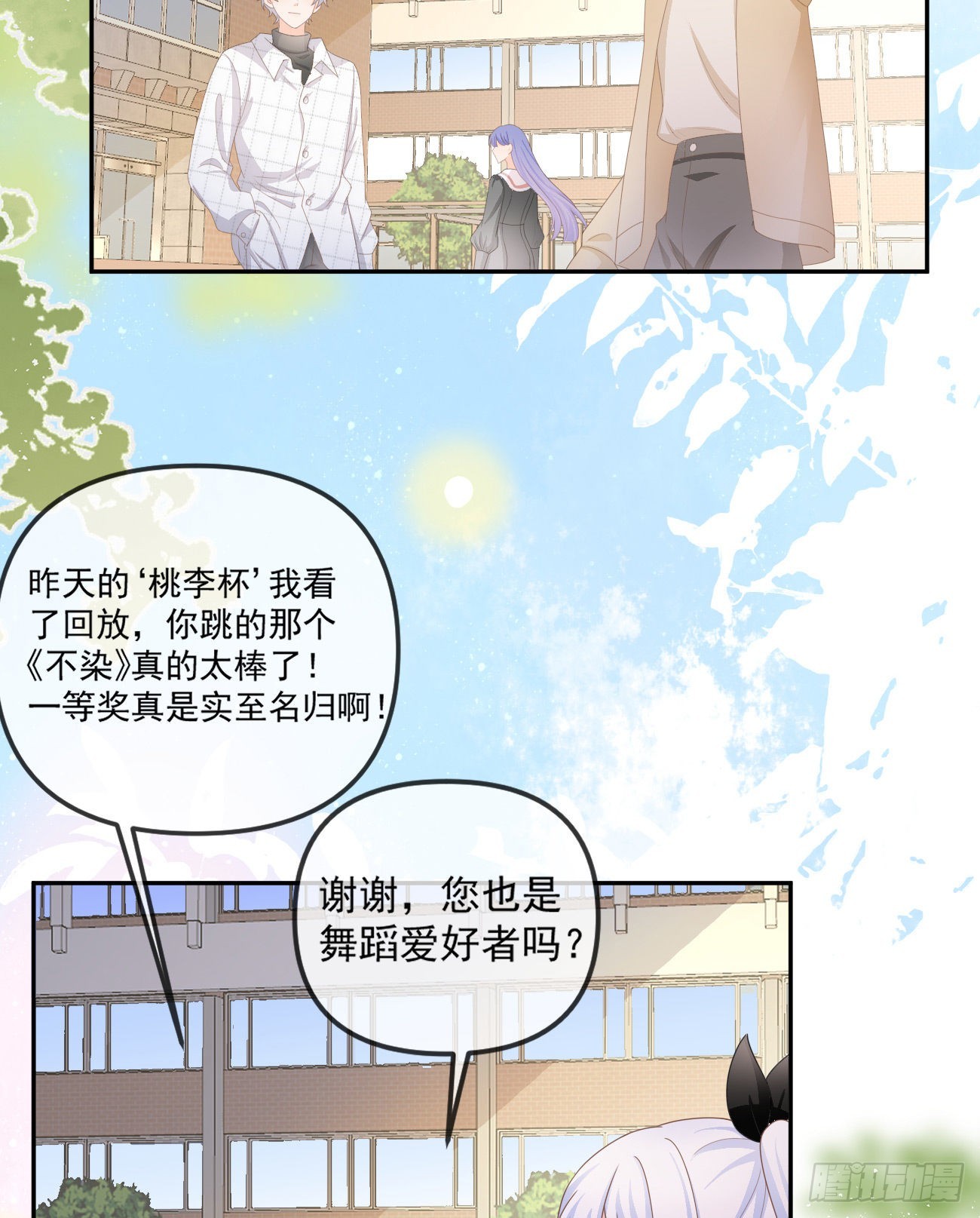 拥抱申请报告-第156话
