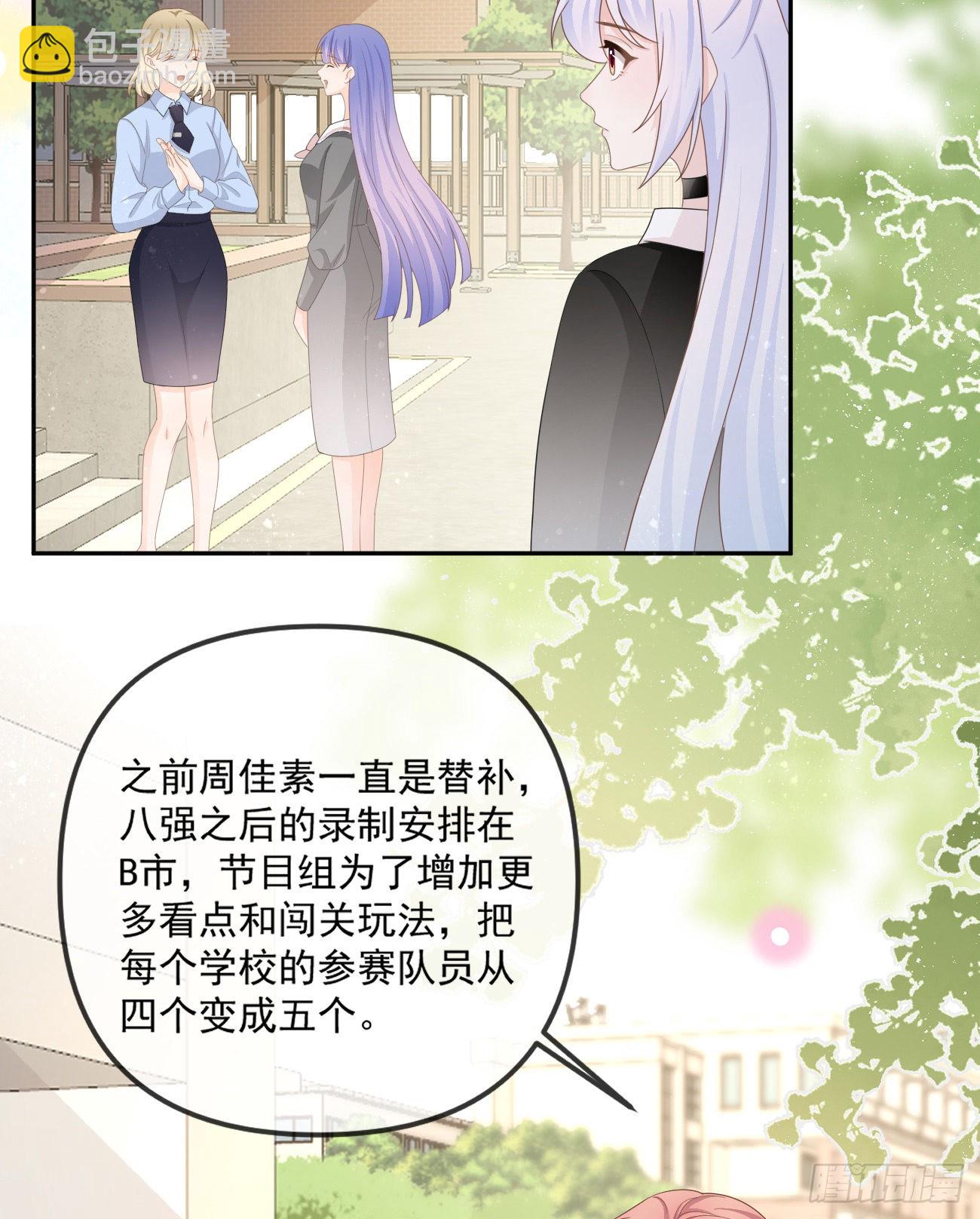 拥抱申请报告-第156话