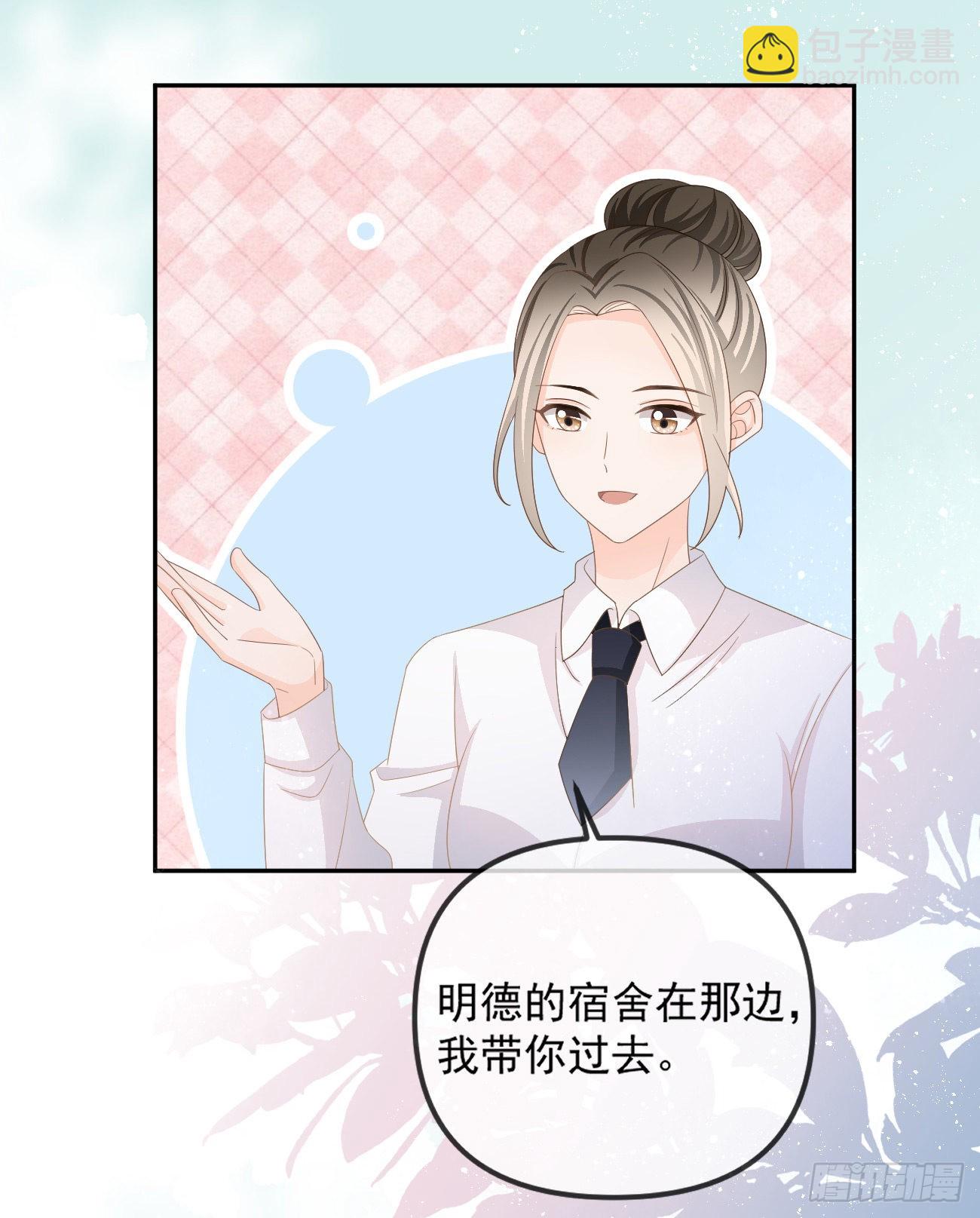拥抱申请报告-第156话
