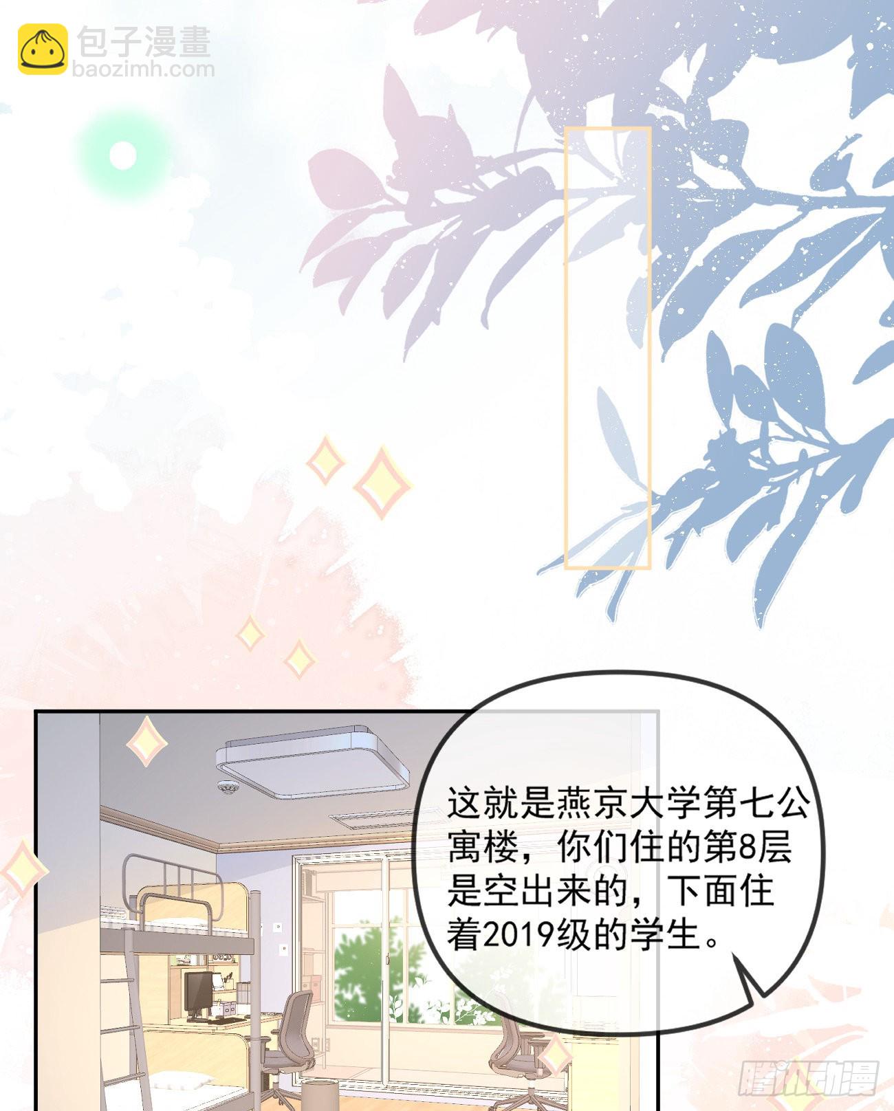 拥抱申请报告-第156话