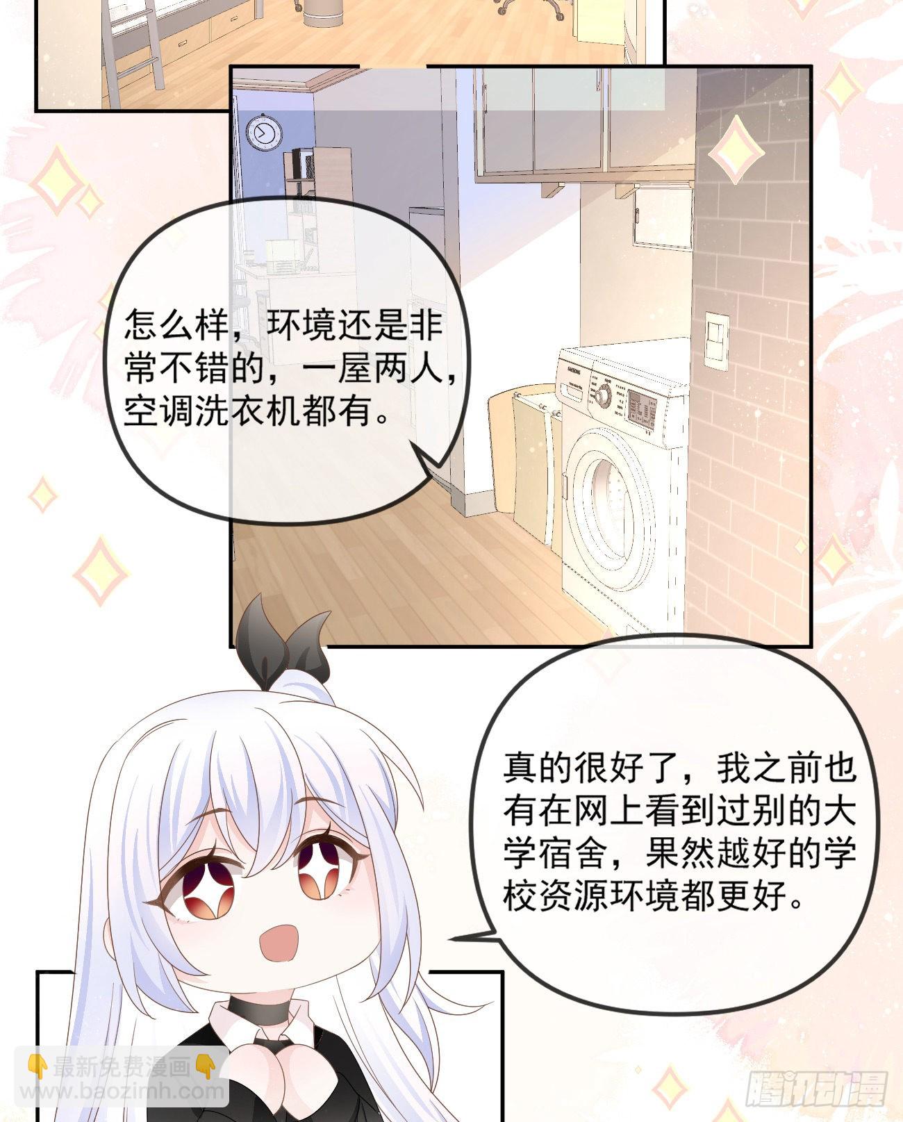 拥抱申请报告-第156话