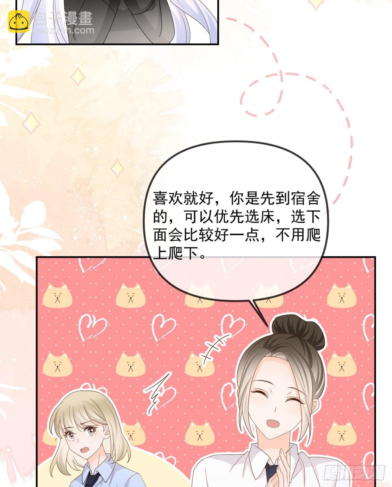 拥抱申请报告-第156话