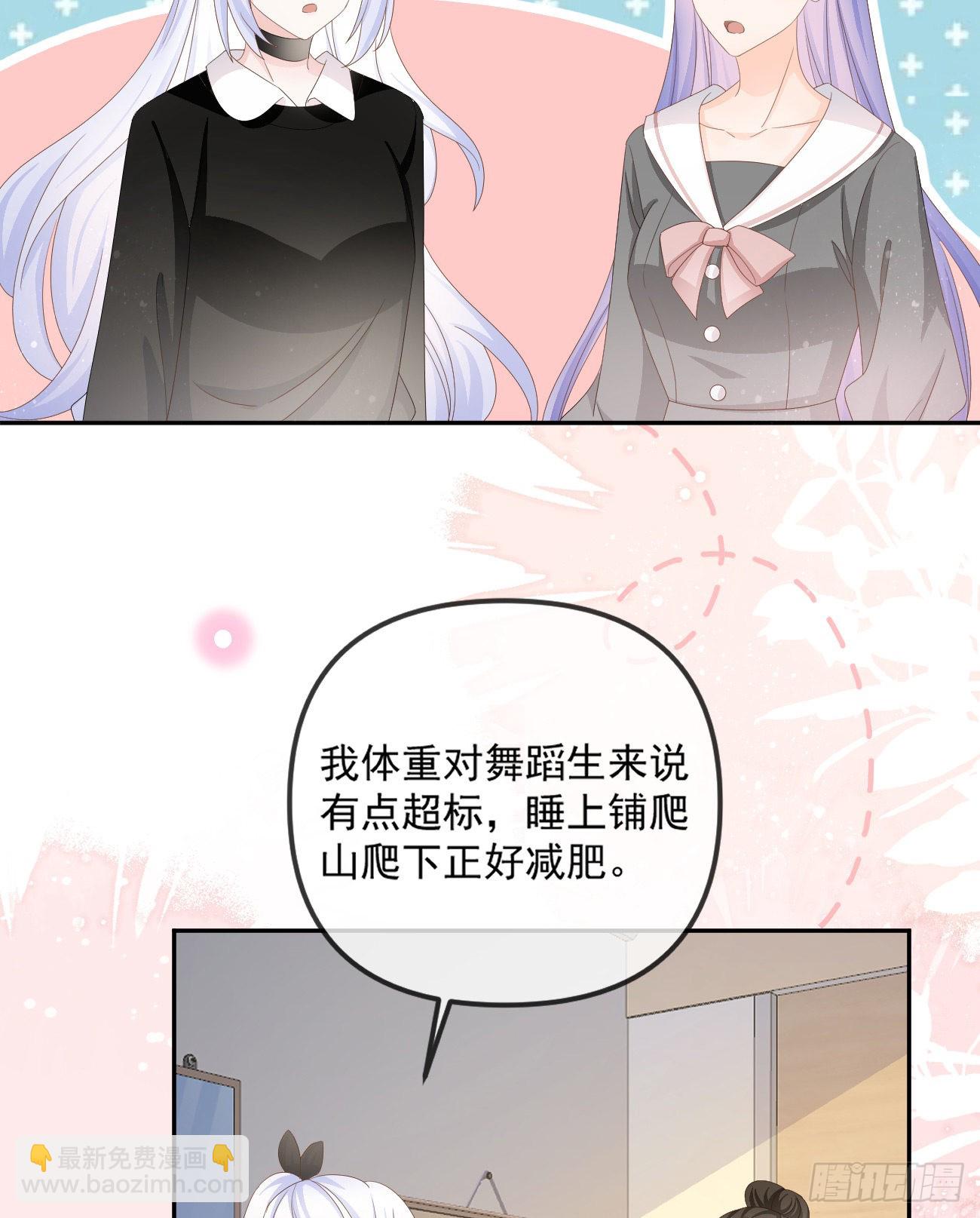 拥抱申请报告-第156话