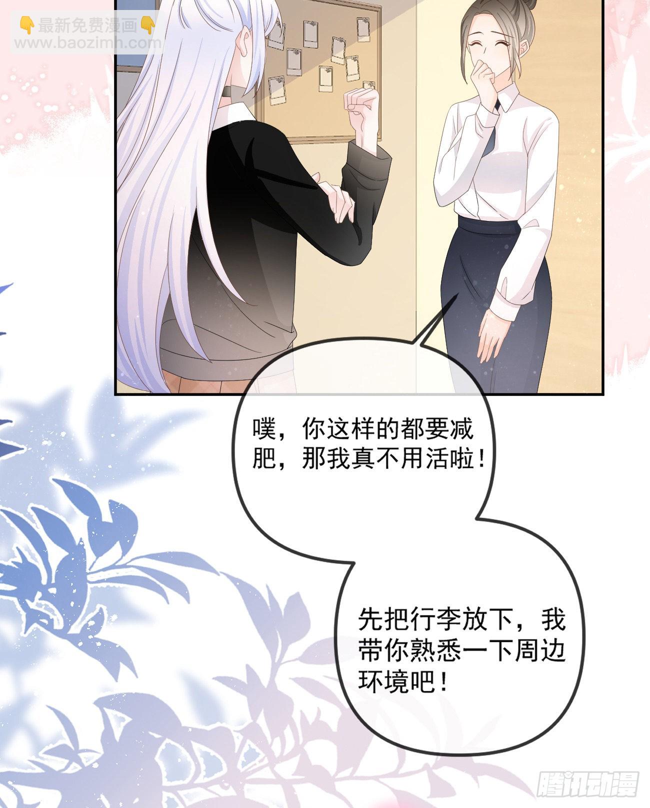拥抱申请报告-第156话