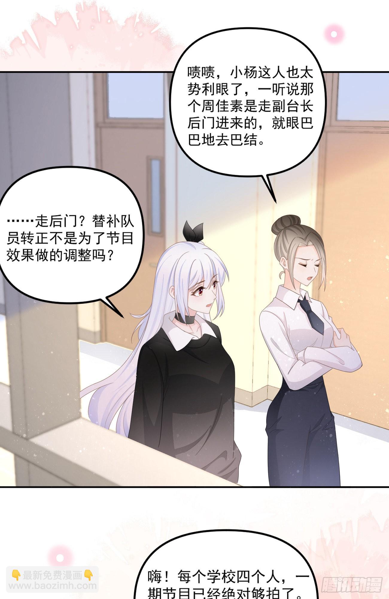 拥抱申请报告-第156话