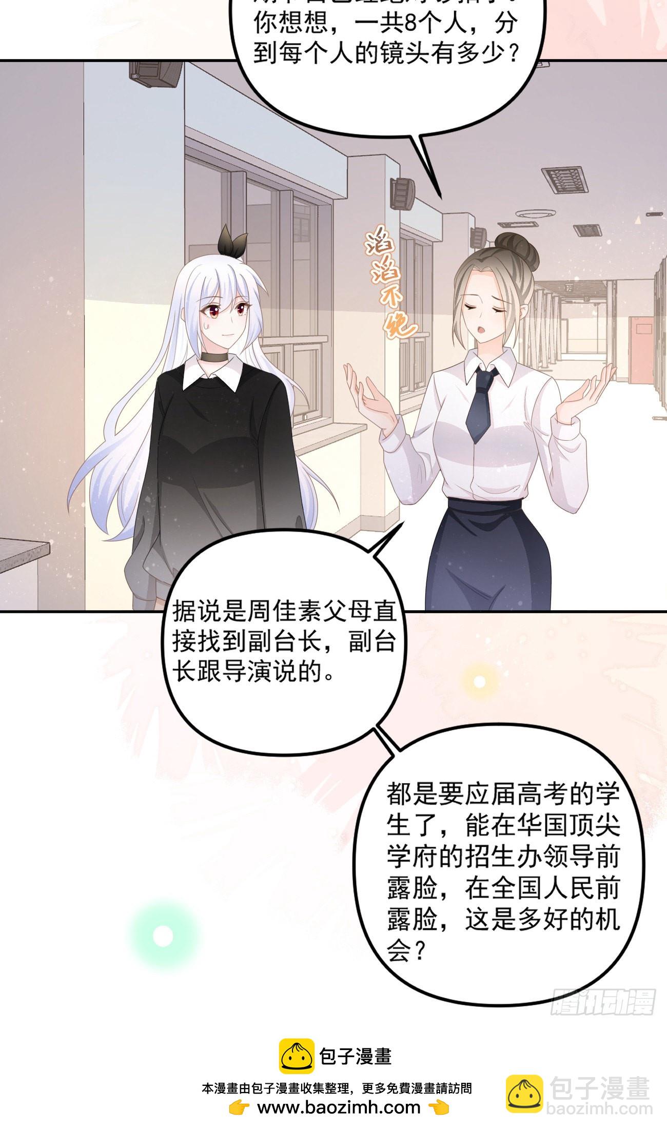 拥抱申请报告-第156话