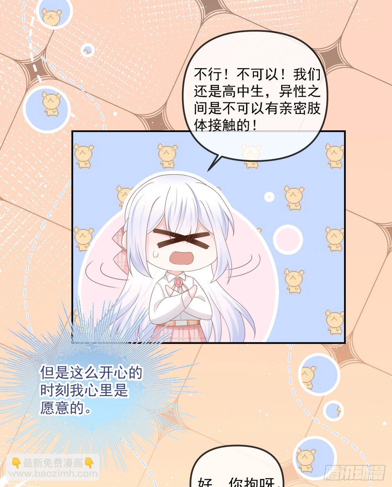 拥抱申请报告-第156话