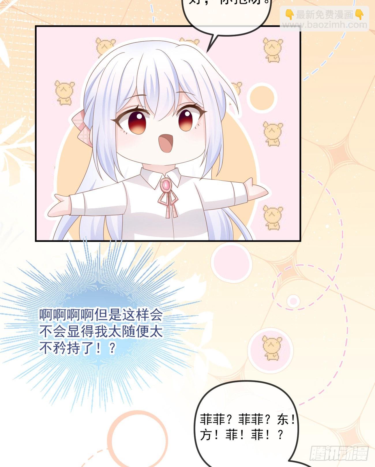 拥抱申请报告-第156话