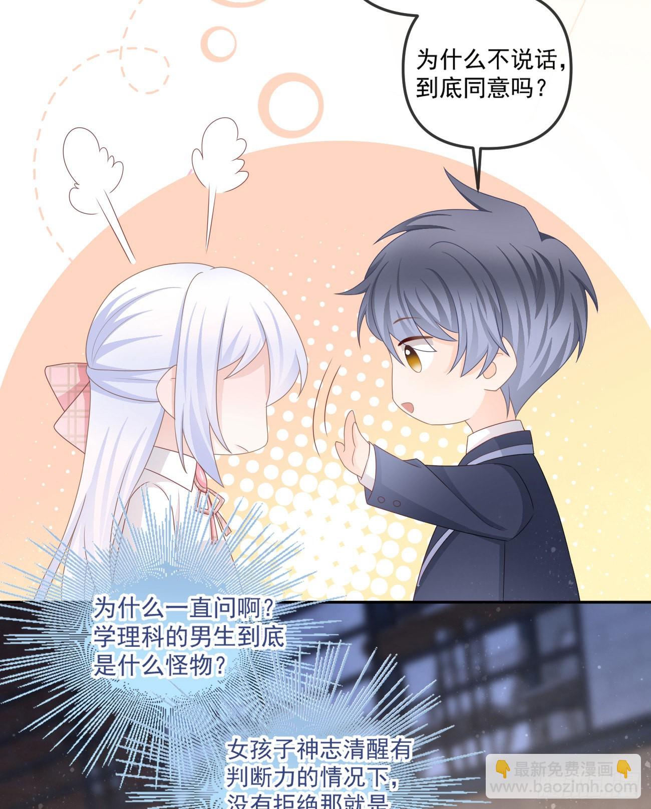 拥抱申请报告-第156话