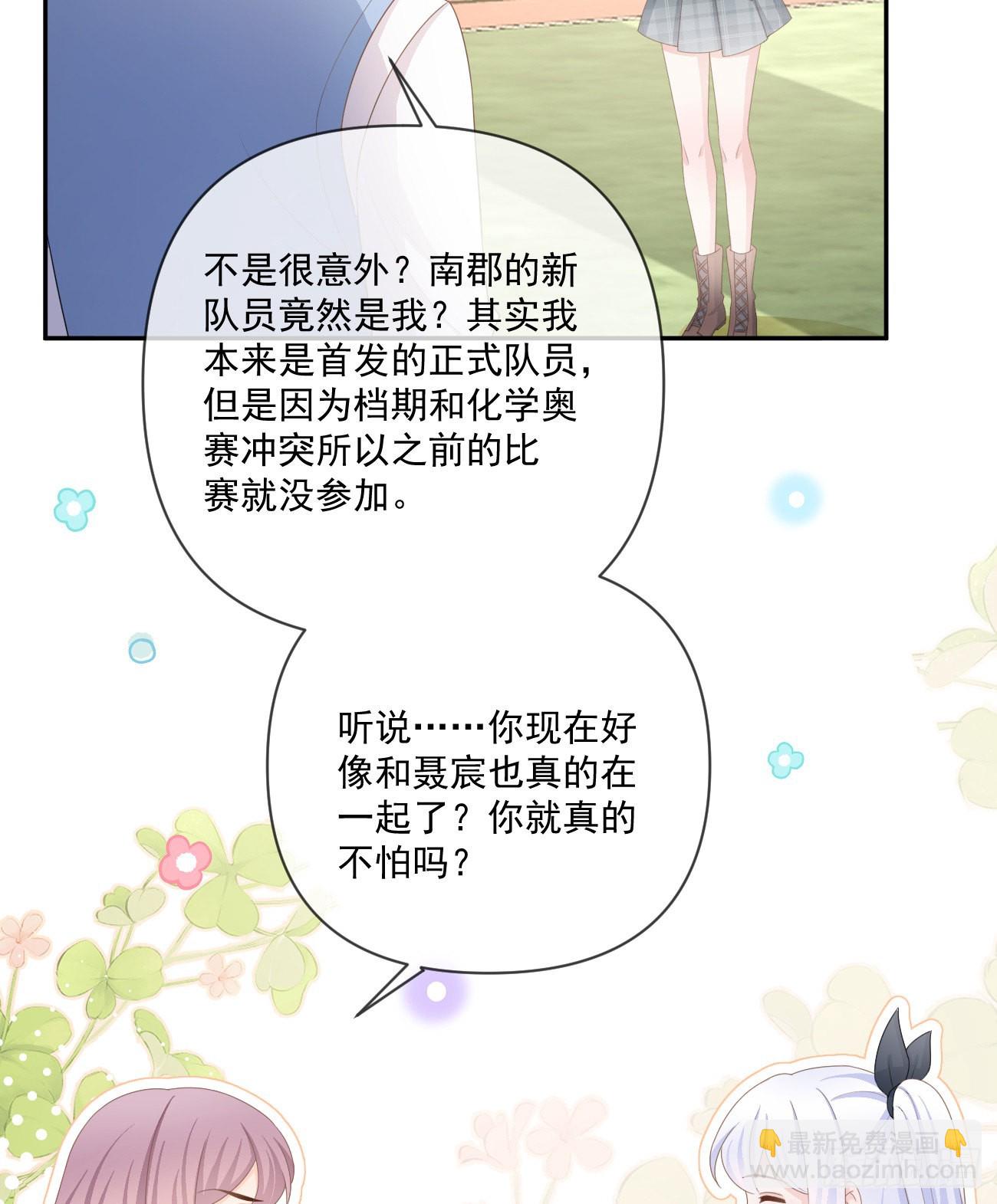 捧一踩一-第158话