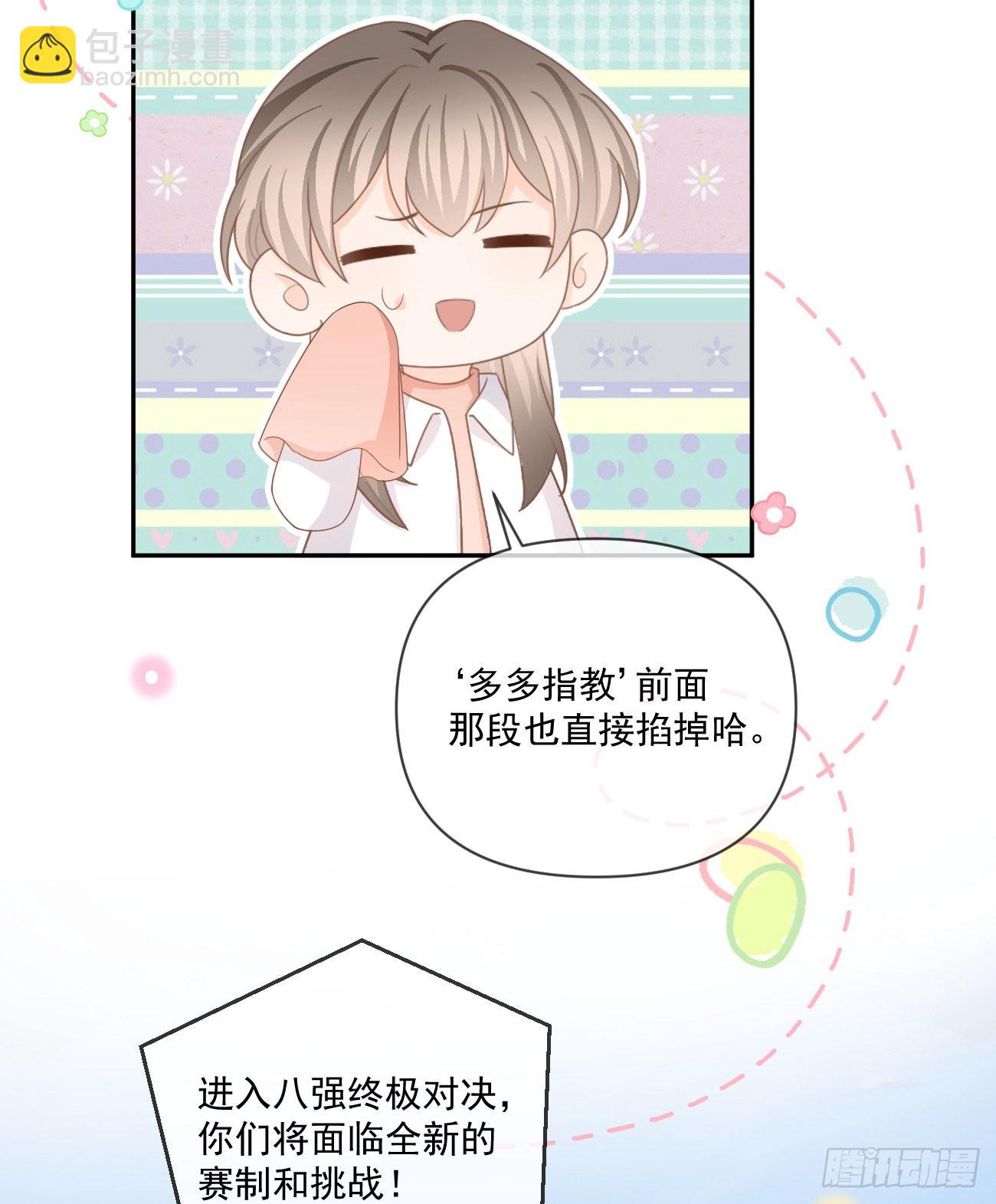 捧一踩一-第158话