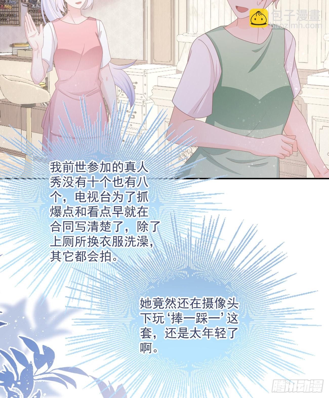 捧一踩一-第158话