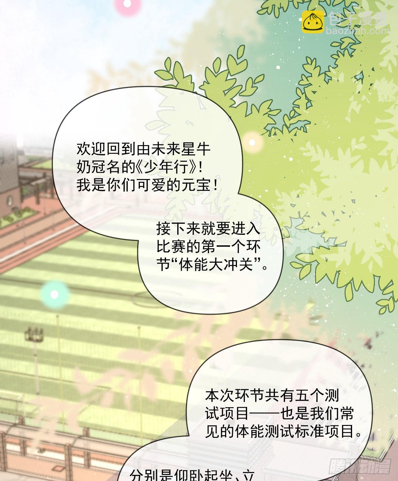 捧一踩一-第158话
