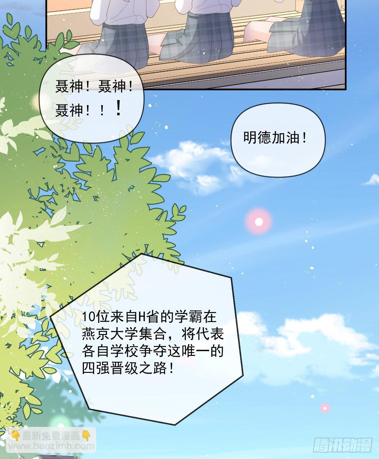 捧一踩一-第158话