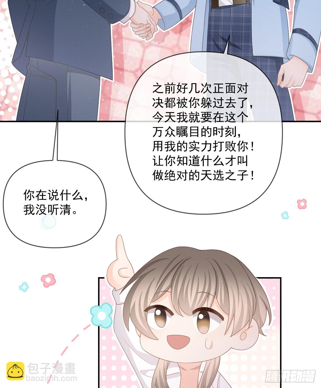 捧一踩一-第158话