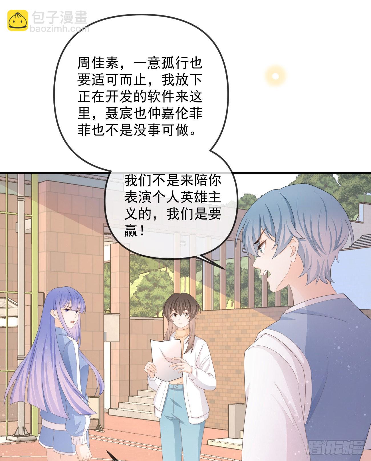 无法打破的壁垒-第160话