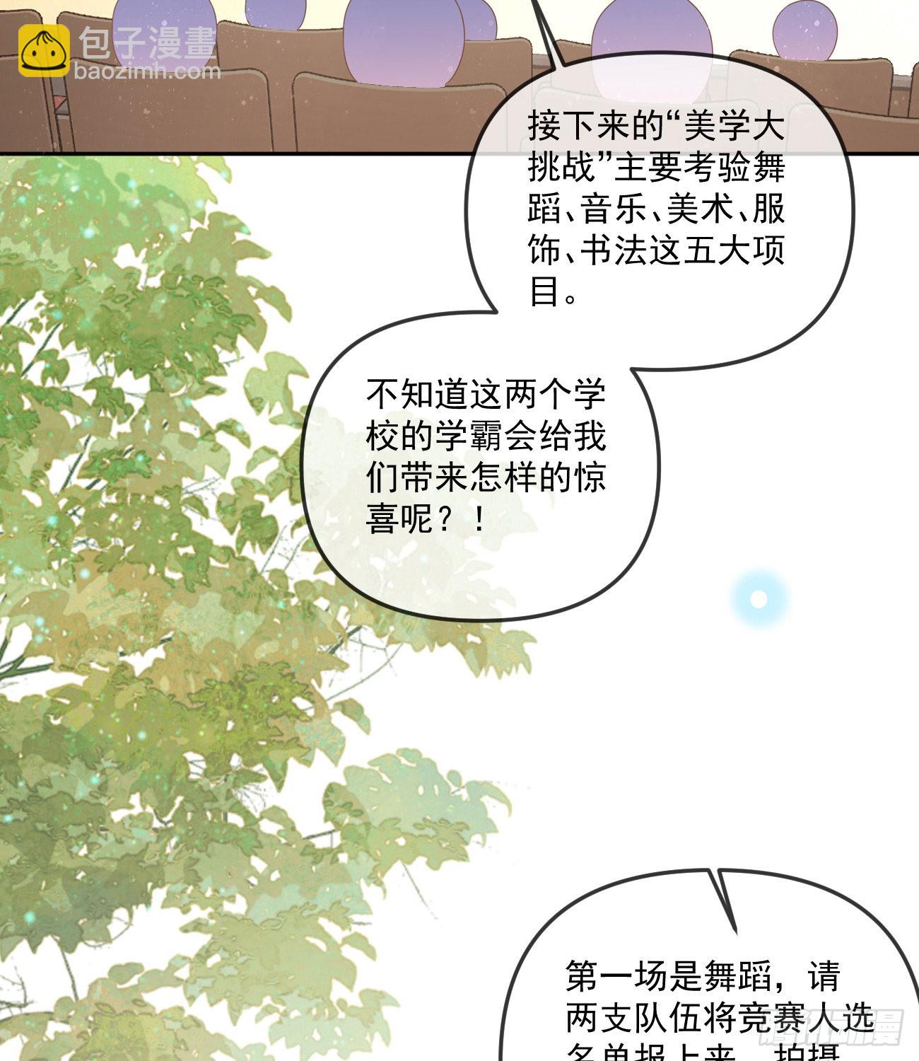 菲菲的对手-第162话