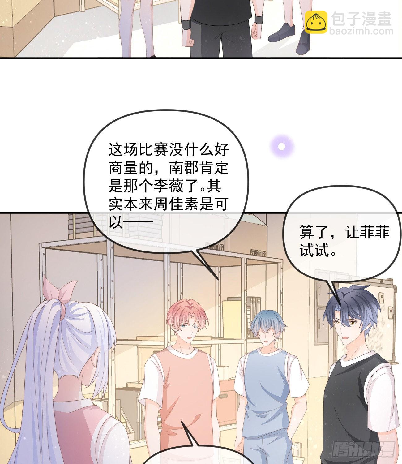 菲菲的对手-第162话