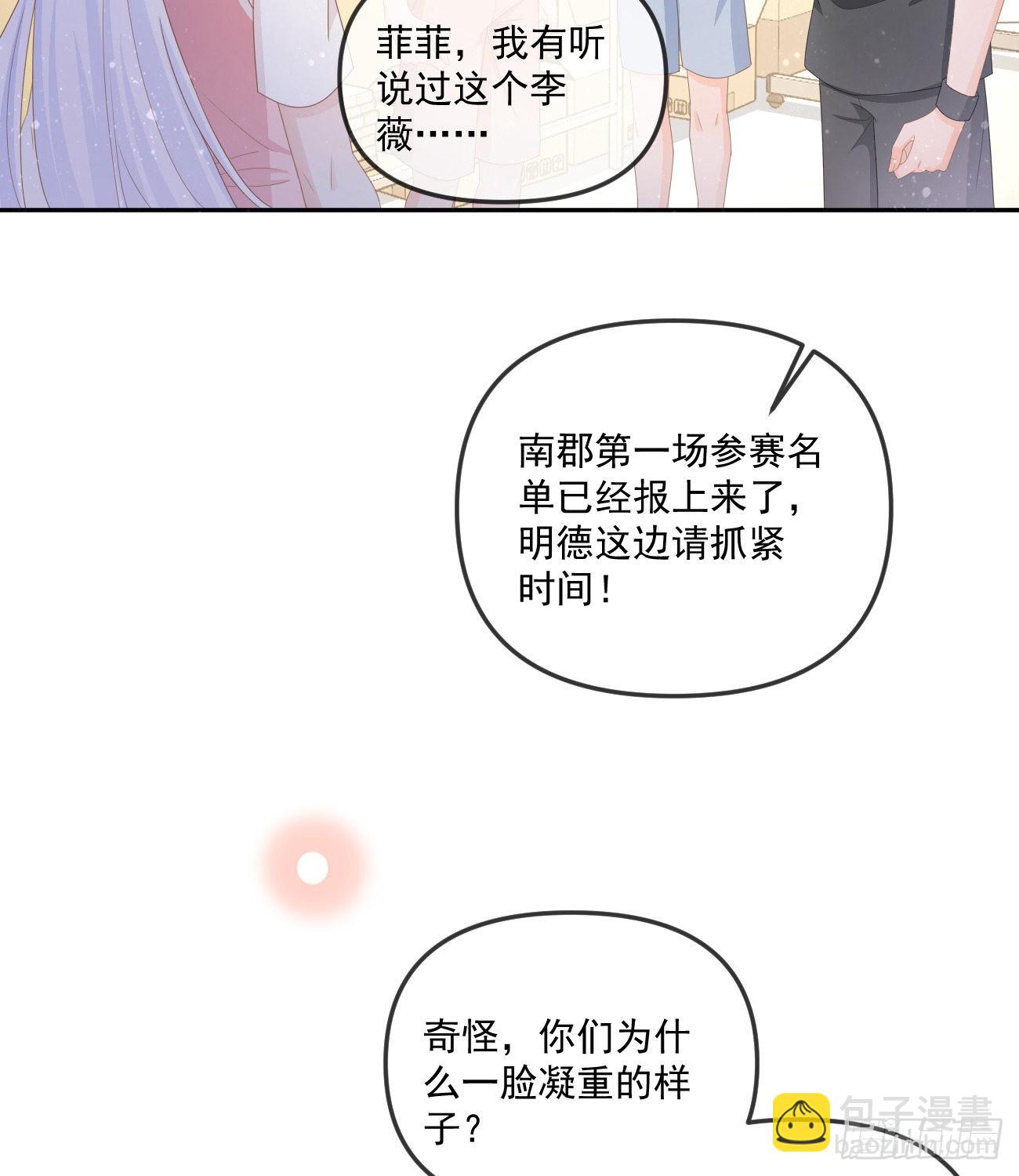 菲菲的对手-第162话