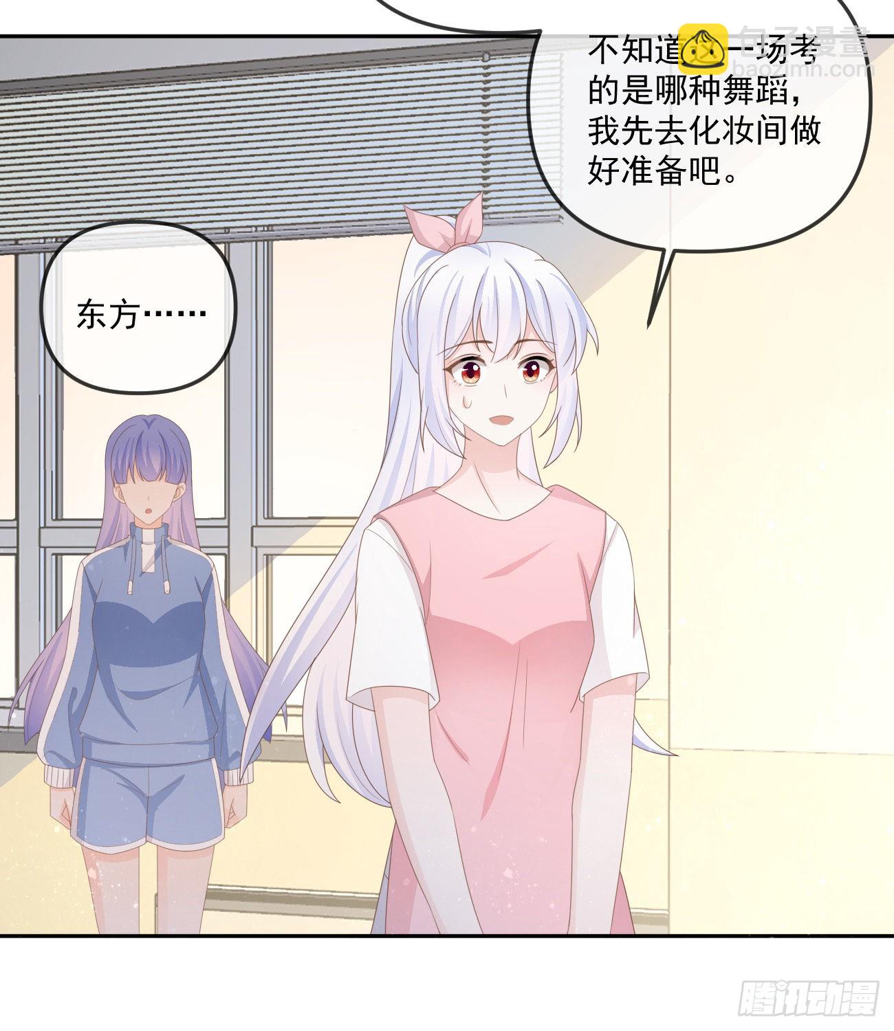 菲菲的对手-第162话