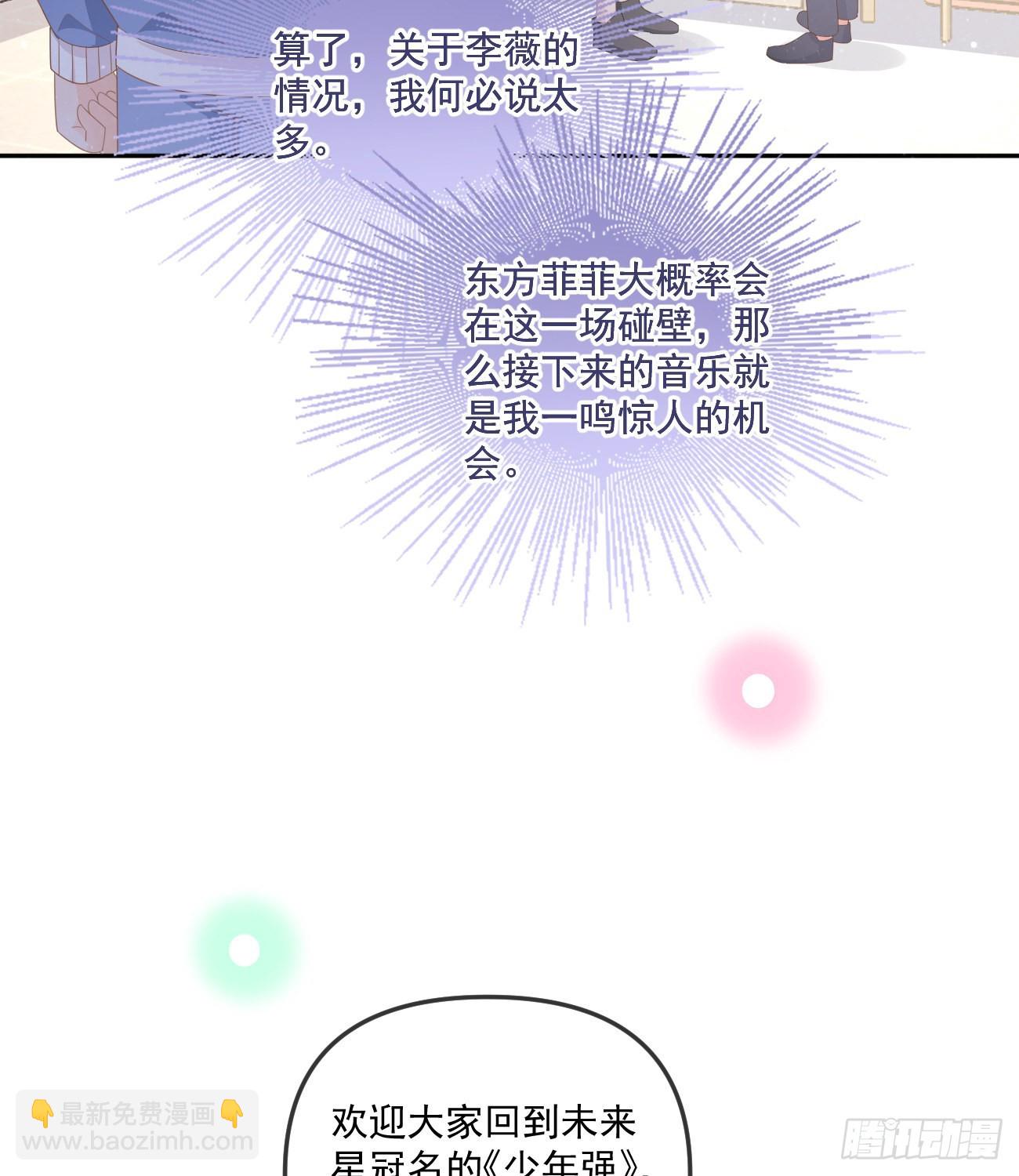 菲菲的对手-第162话