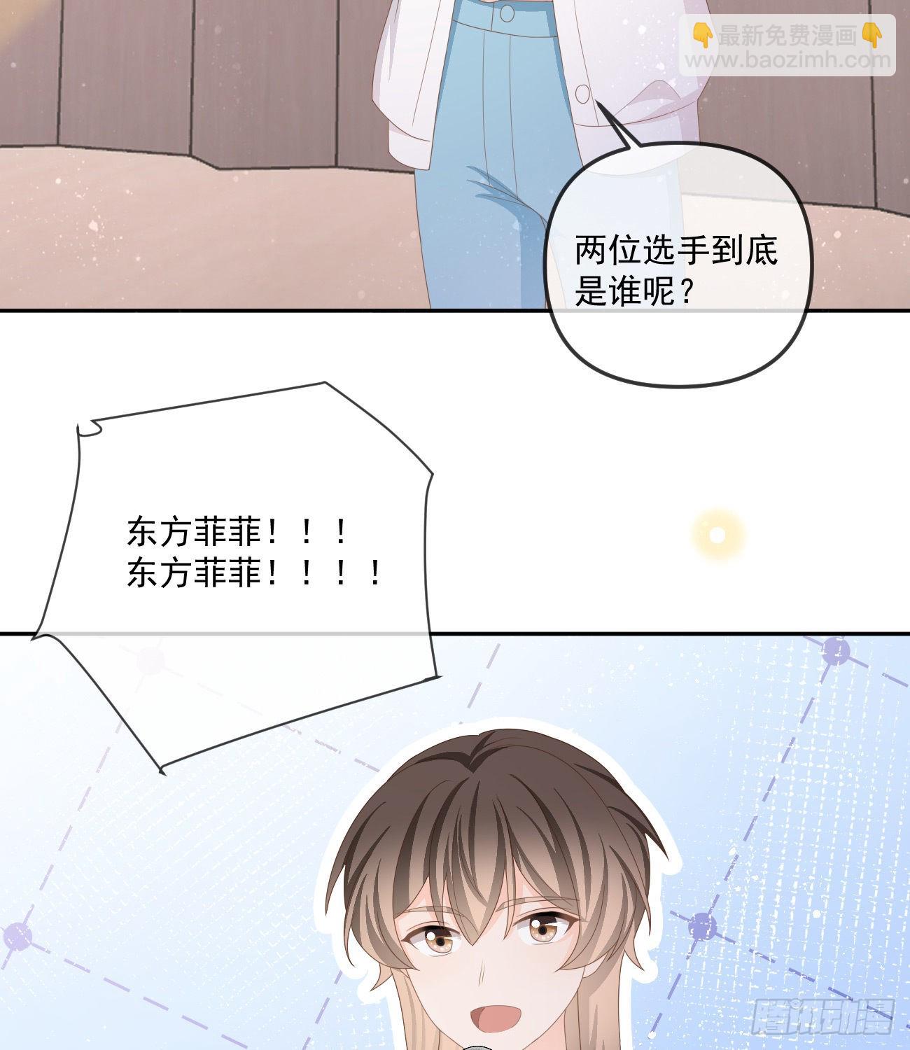 菲菲的对手-第162话