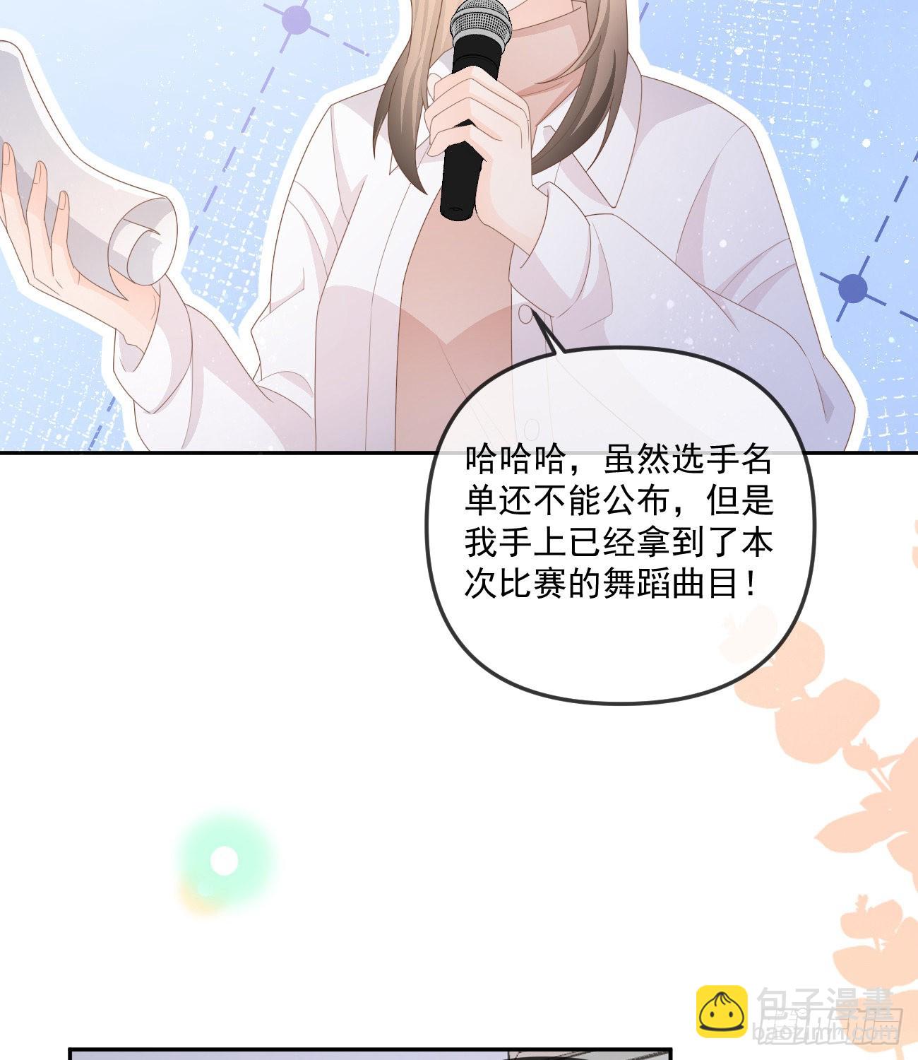 菲菲的对手-第162话