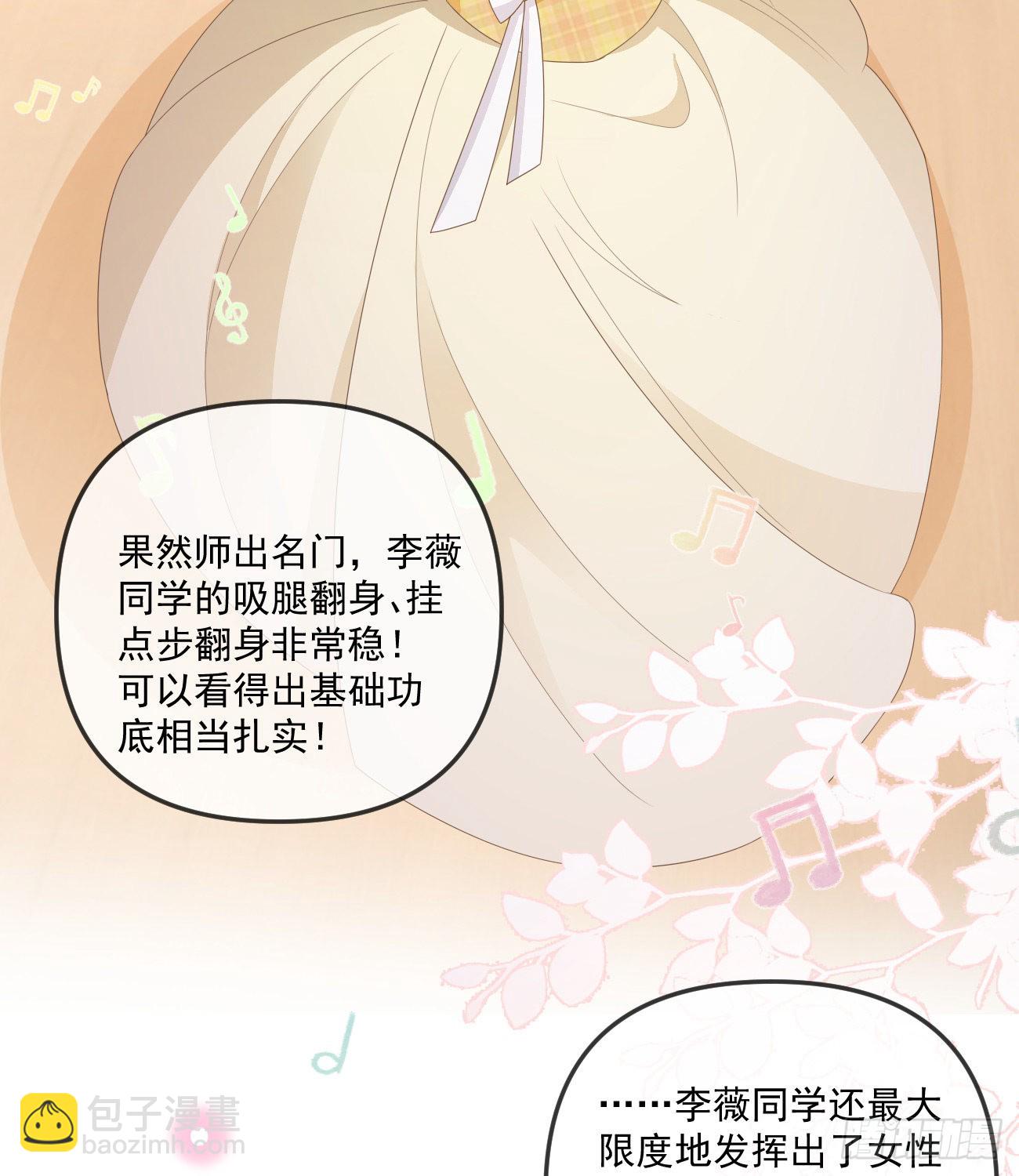 菲菲的对手-第162话