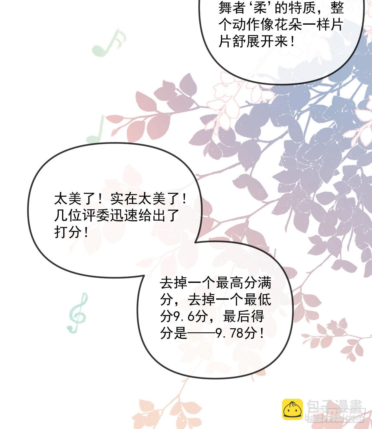 菲菲的对手-第162话