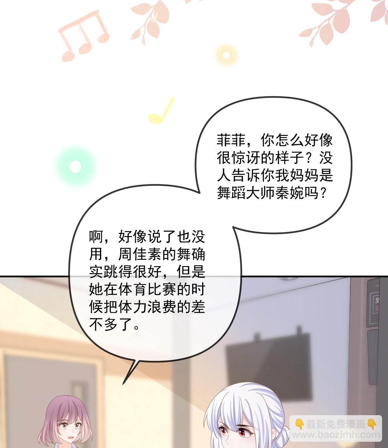 菲菲的对手-第162话