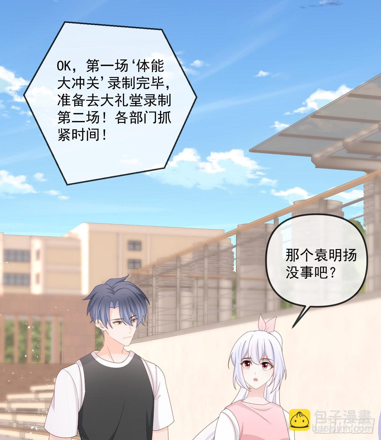 菲菲的对手-第162话